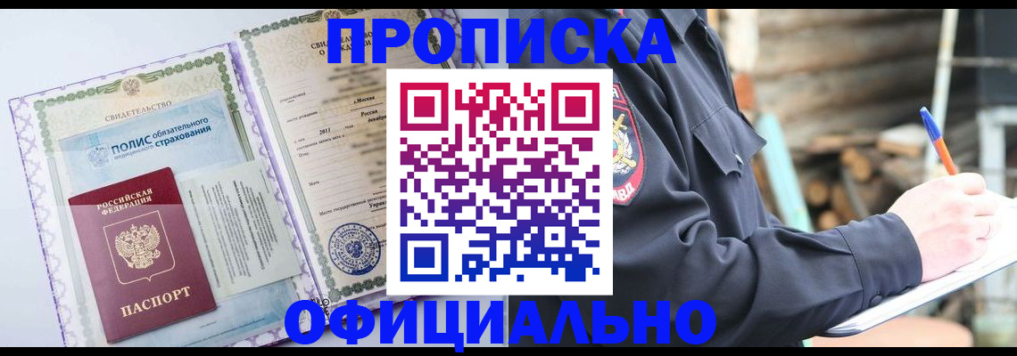 временная регистрация надежно в Ставрополе