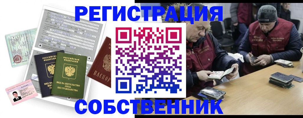 где прописаться в Ставрополе