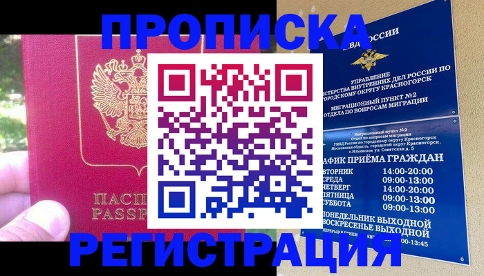 регистрация для дет. сада в Ставрополе