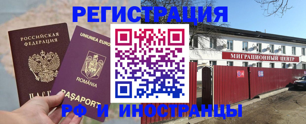 прописка ребенка в Ставрополе
