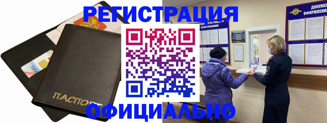временная регистрация собственник в Ставрополе